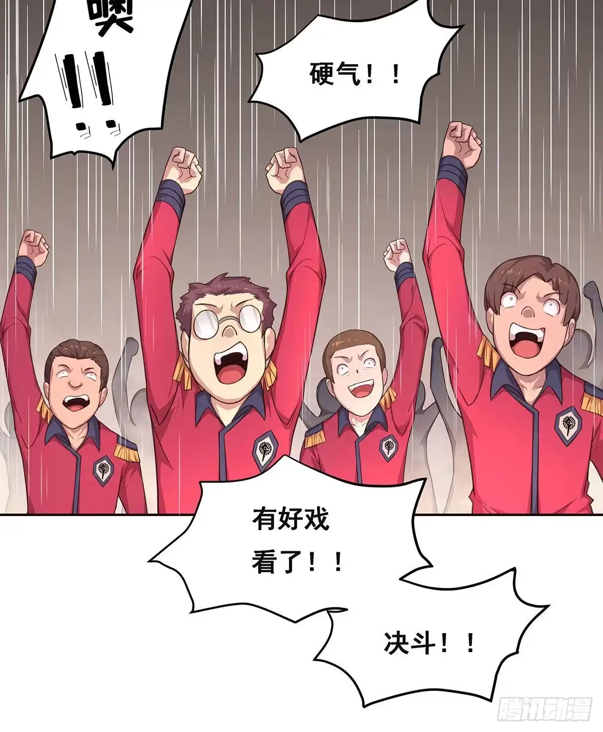 《抱歉，其实我很强》3-发起决斗 第25页