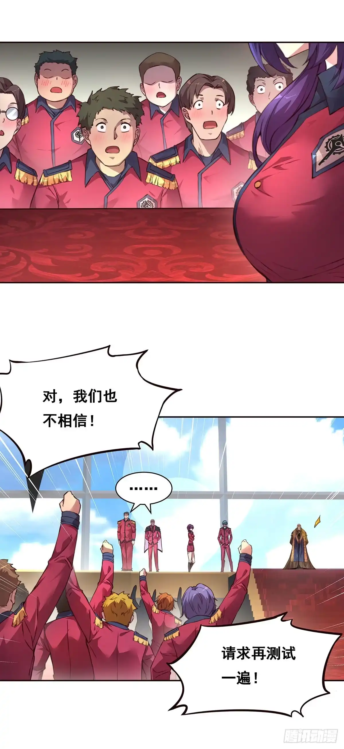 《抱歉，其实我很强》3-发起决斗 第7页