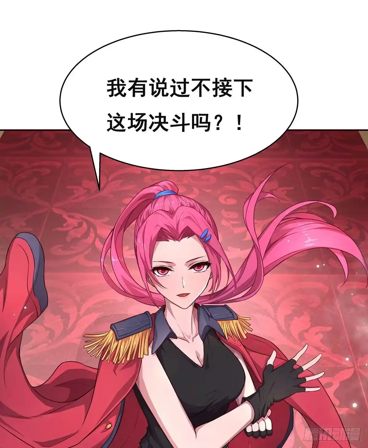 《抱歉，其实我很强》3-发起决斗 第23页