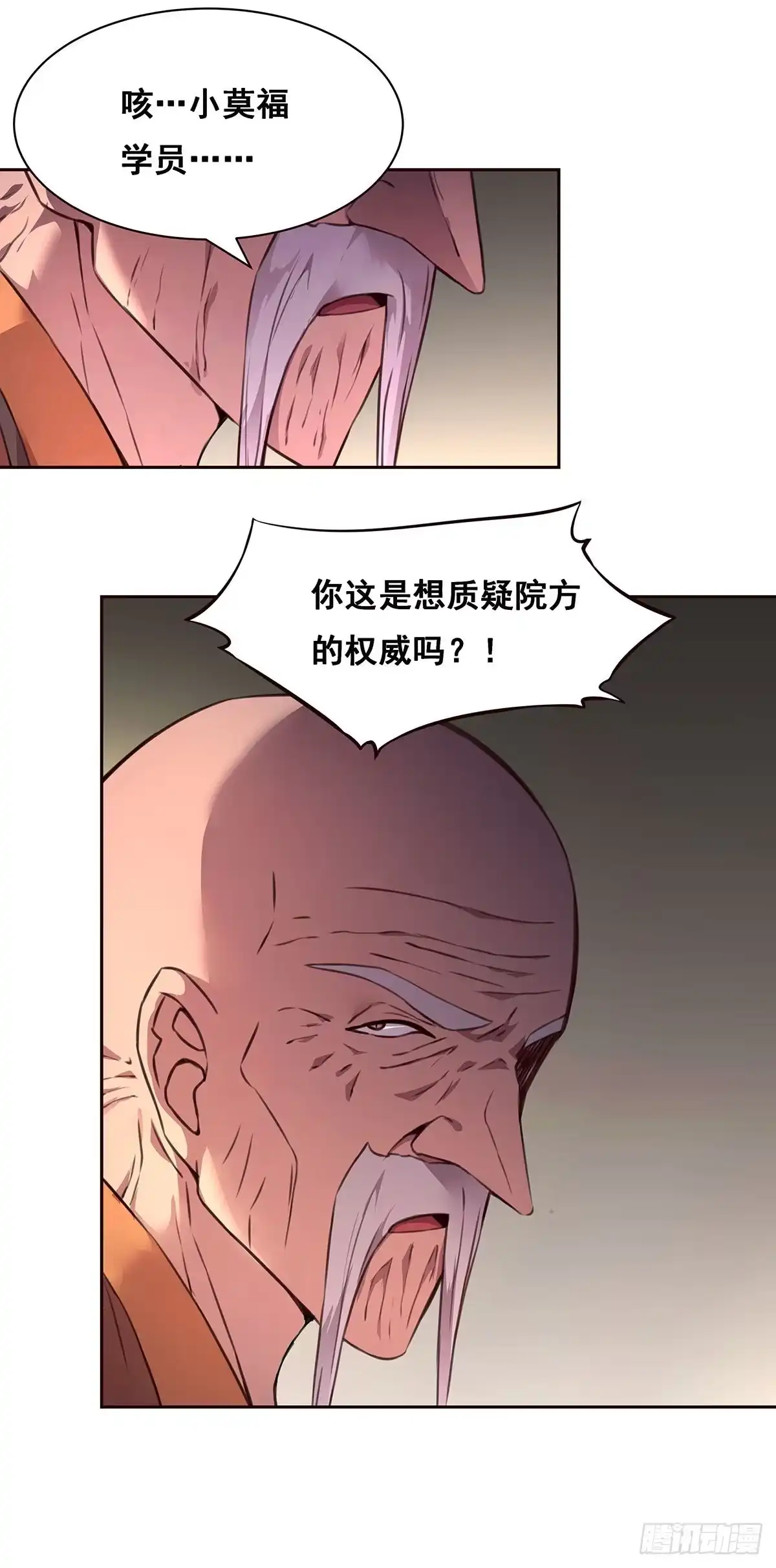 《抱歉，其实我很强》3-发起决斗 第3页