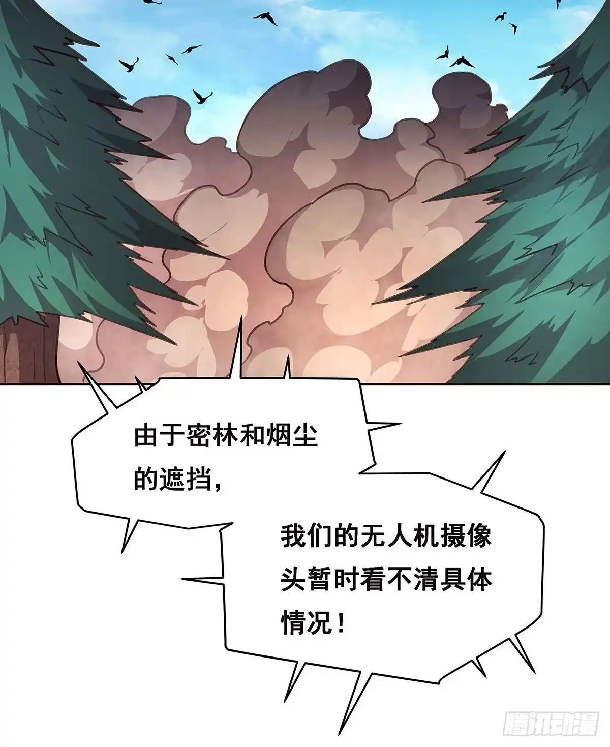 《抱歉，其实我很强》4-生死未卜 第28页