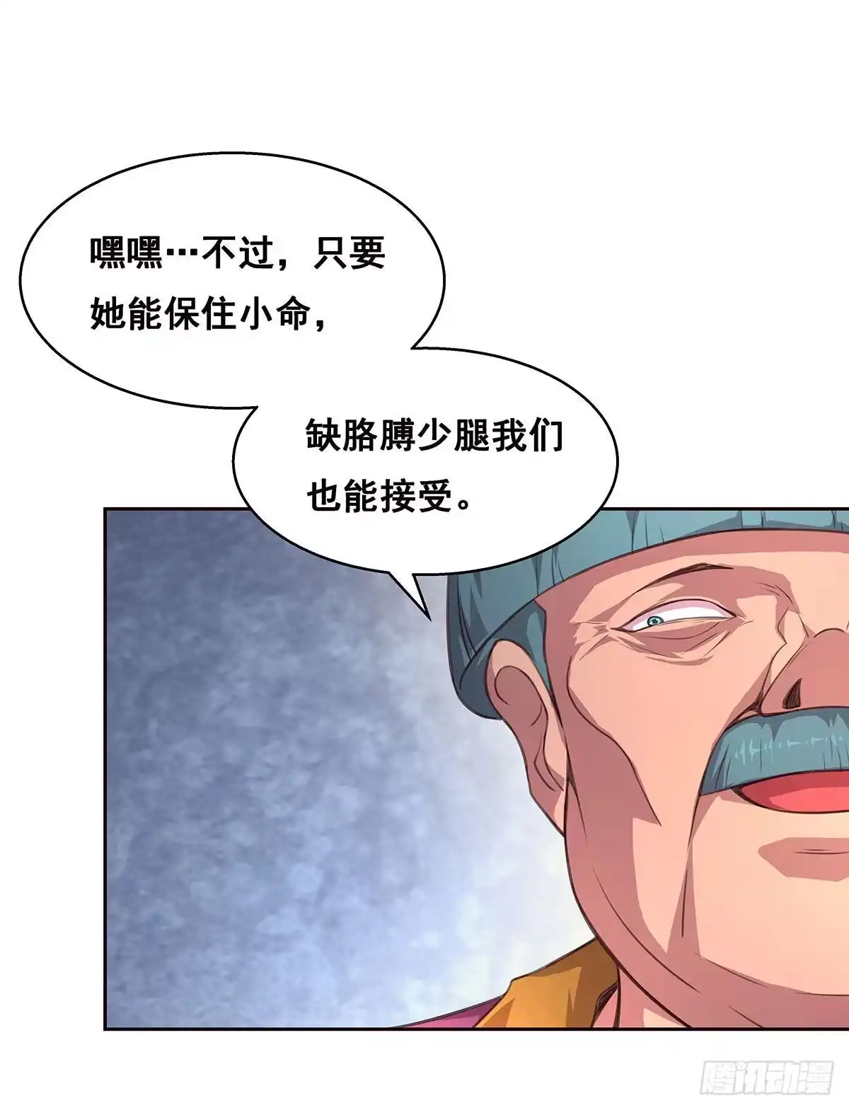 《抱歉，其实我很强》4-生死未卜 第34页