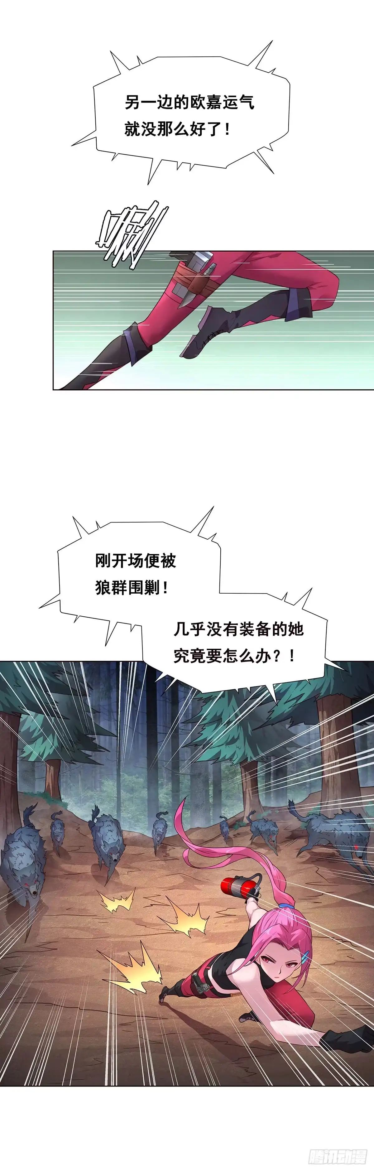 《抱歉，其实我很强》4-生死未卜 第18页