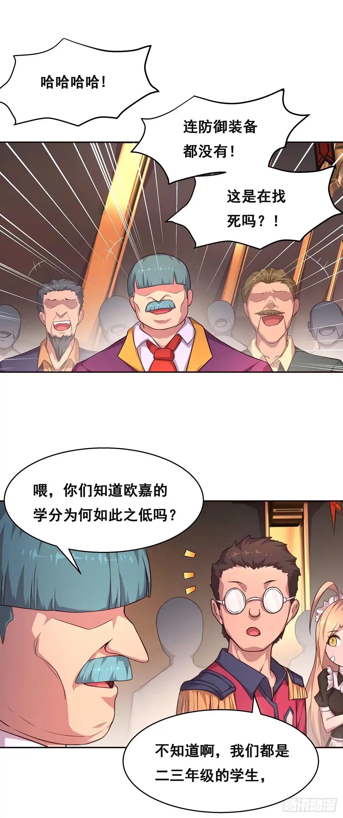 《抱歉，其实我很强》4-生死未卜 第10页