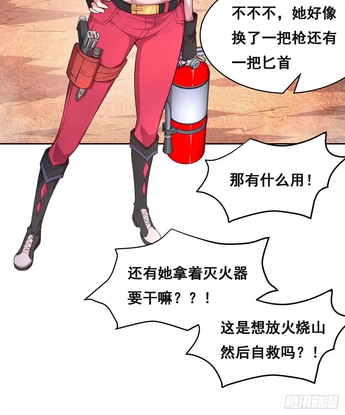 《抱歉，其实我很强》4-生死未卜 第9页