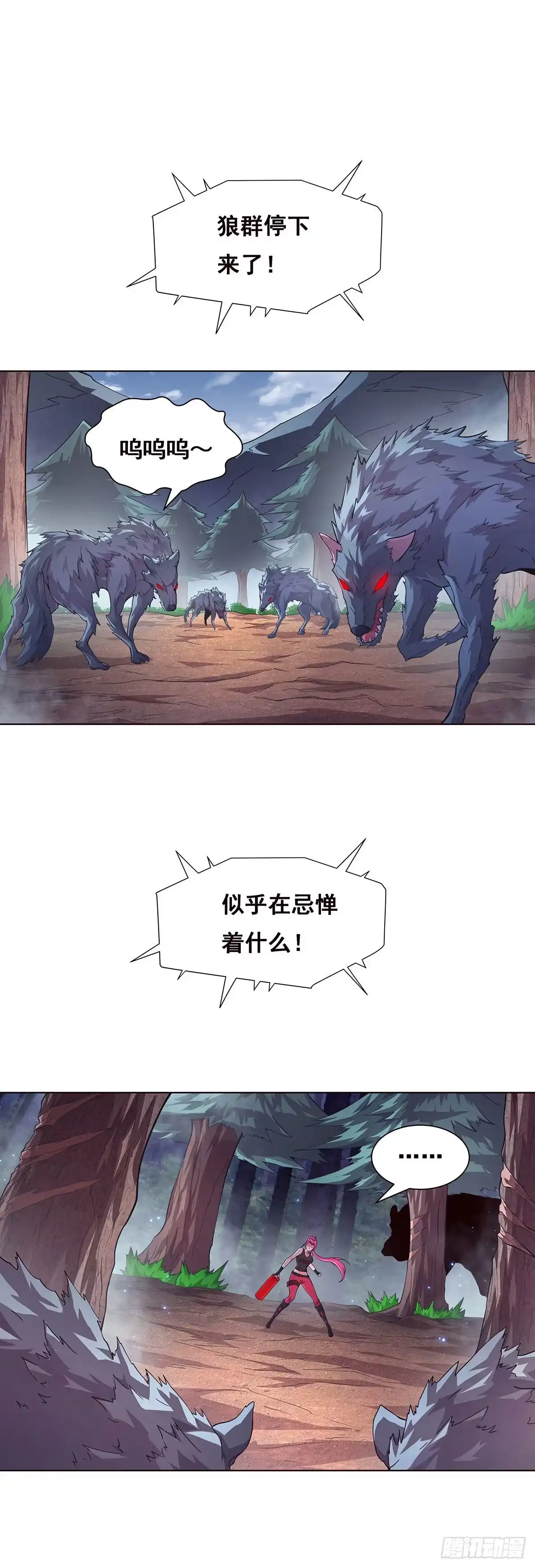 《抱歉，其实我很强》4-生死未卜 第22页