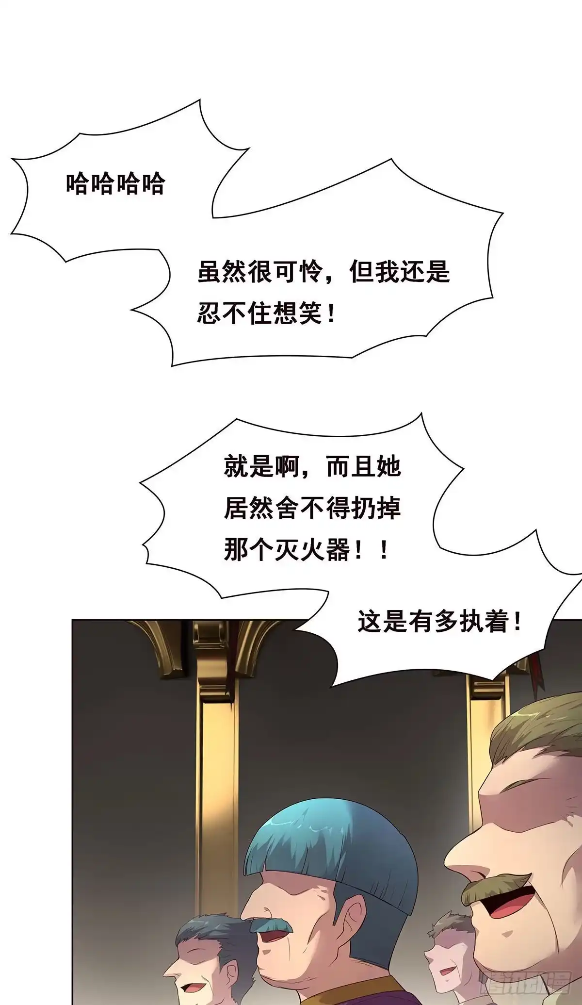 《抱歉，其实我很强》4-生死未卜 第19页