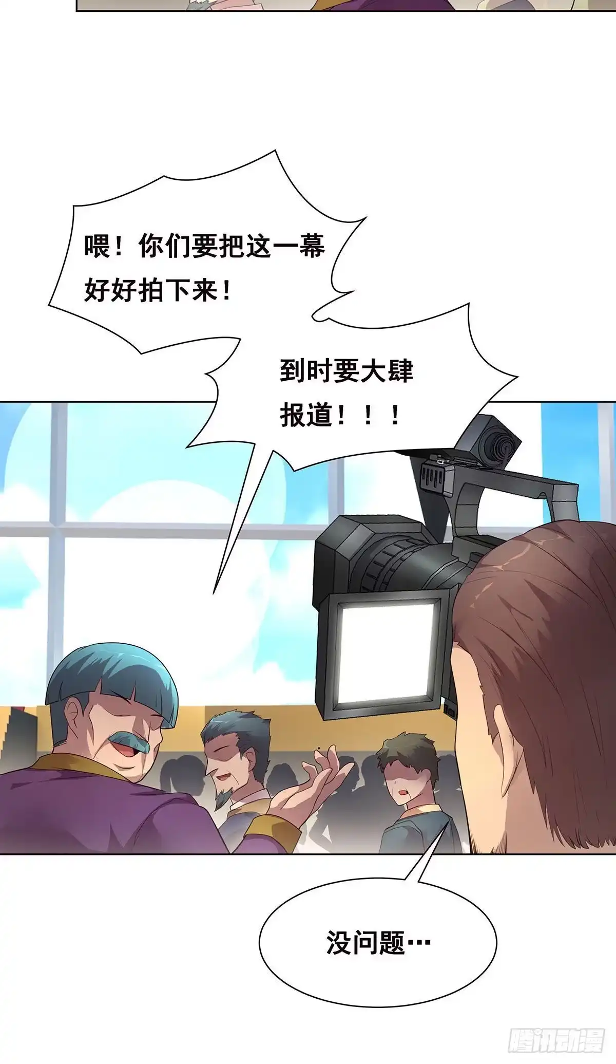 《抱歉，其实我很强》4-生死未卜 第20页