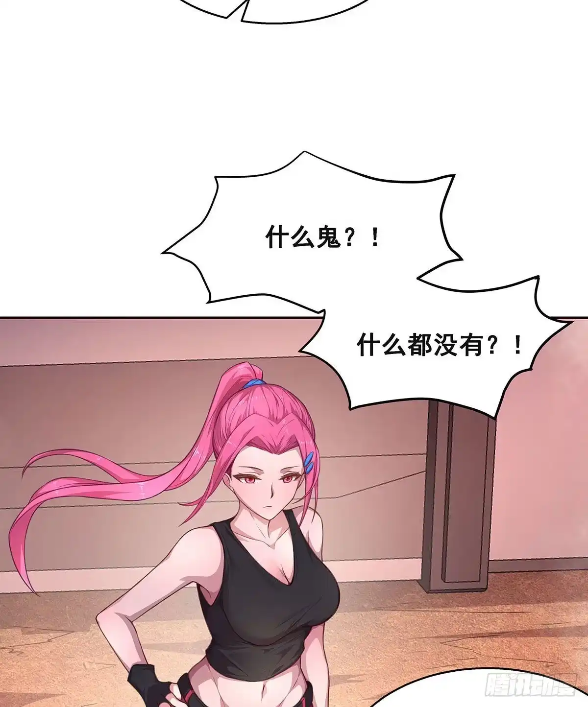 《抱歉，其实我很强》4-生死未卜 第8页