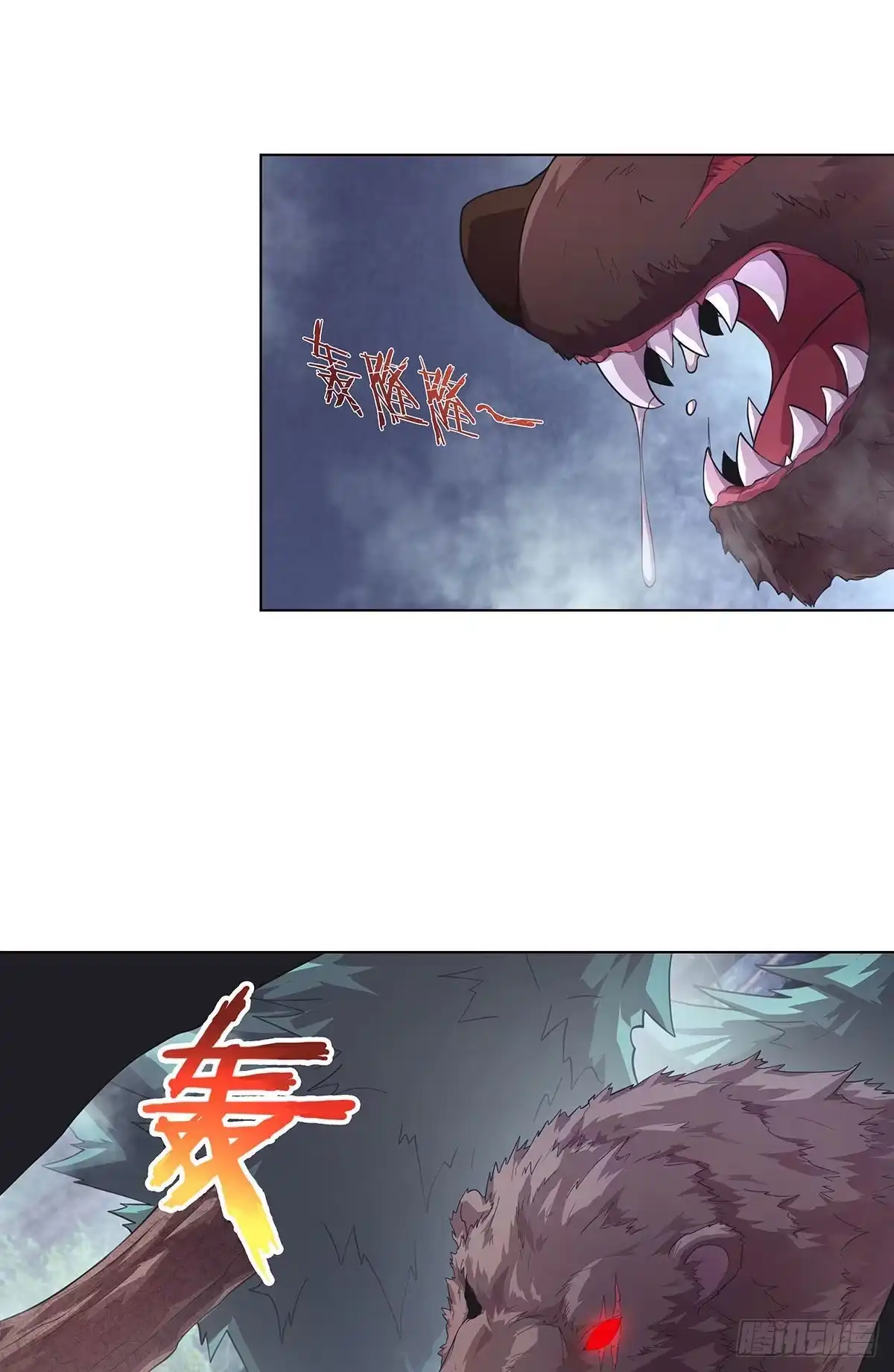 《抱歉，其实我很强》4-生死未卜 第23页