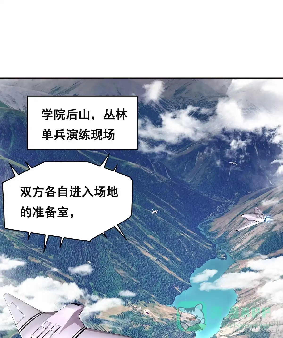 《抱歉，其实我很强》4-生死未卜 第1页