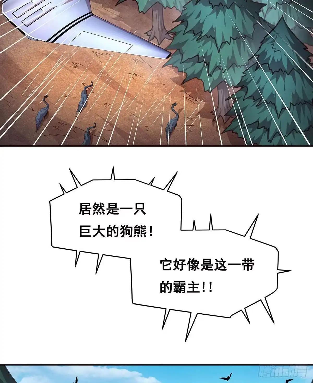 《抱歉，其实我很强》4-生死未卜 第27页