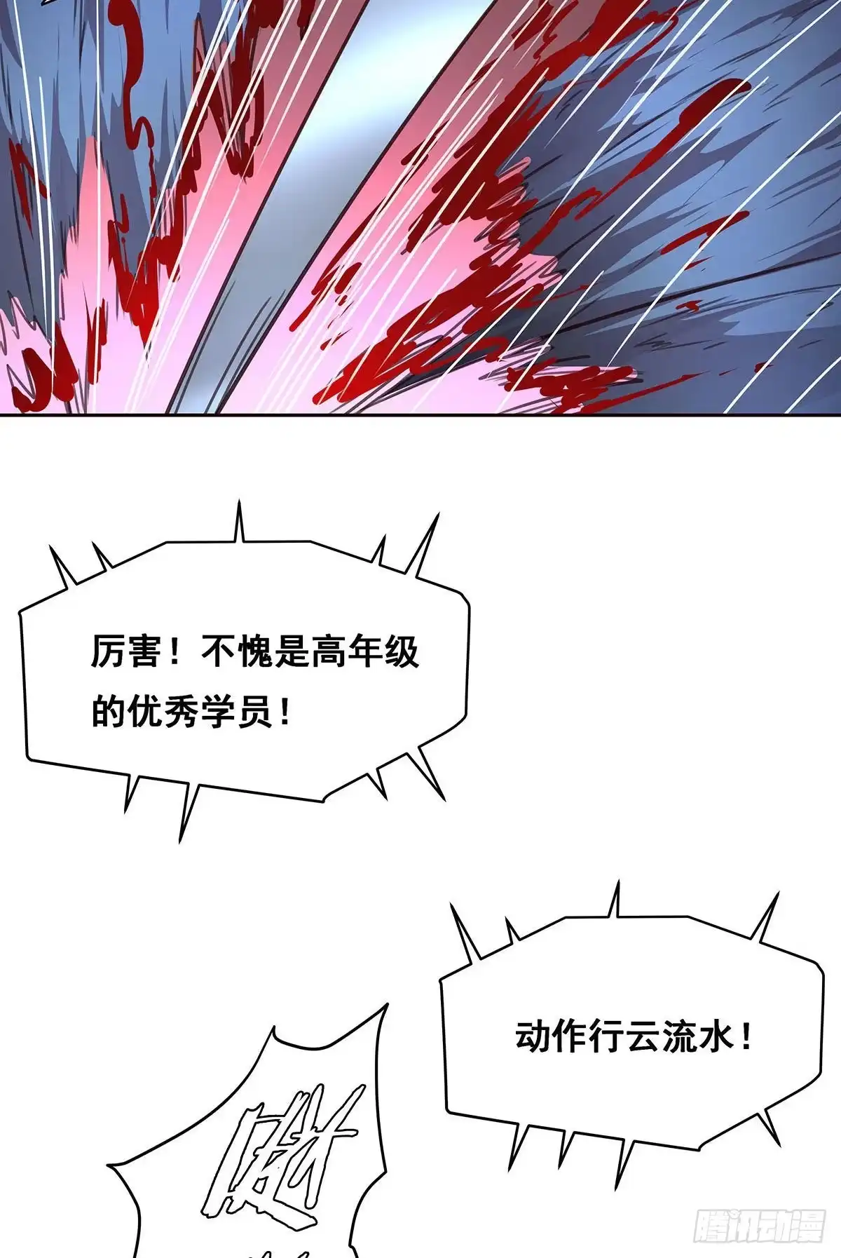 《抱歉，其实我很强》4-生死未卜 第15页
