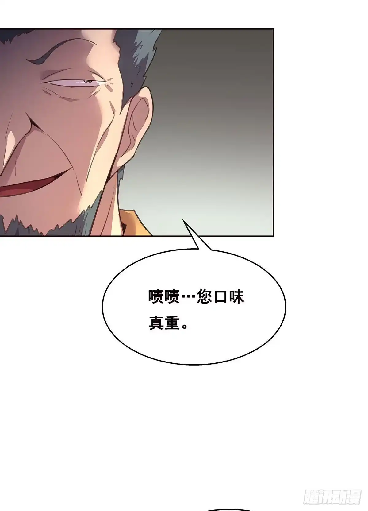 《抱歉，其实我很强》4-生死未卜 第35页