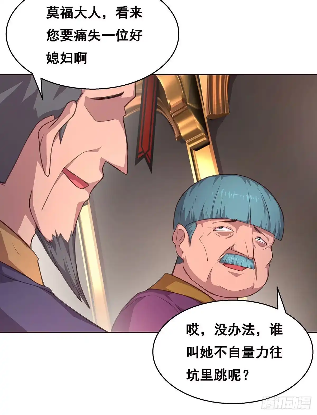 《抱歉，其实我很强》4-生死未卜 第33页