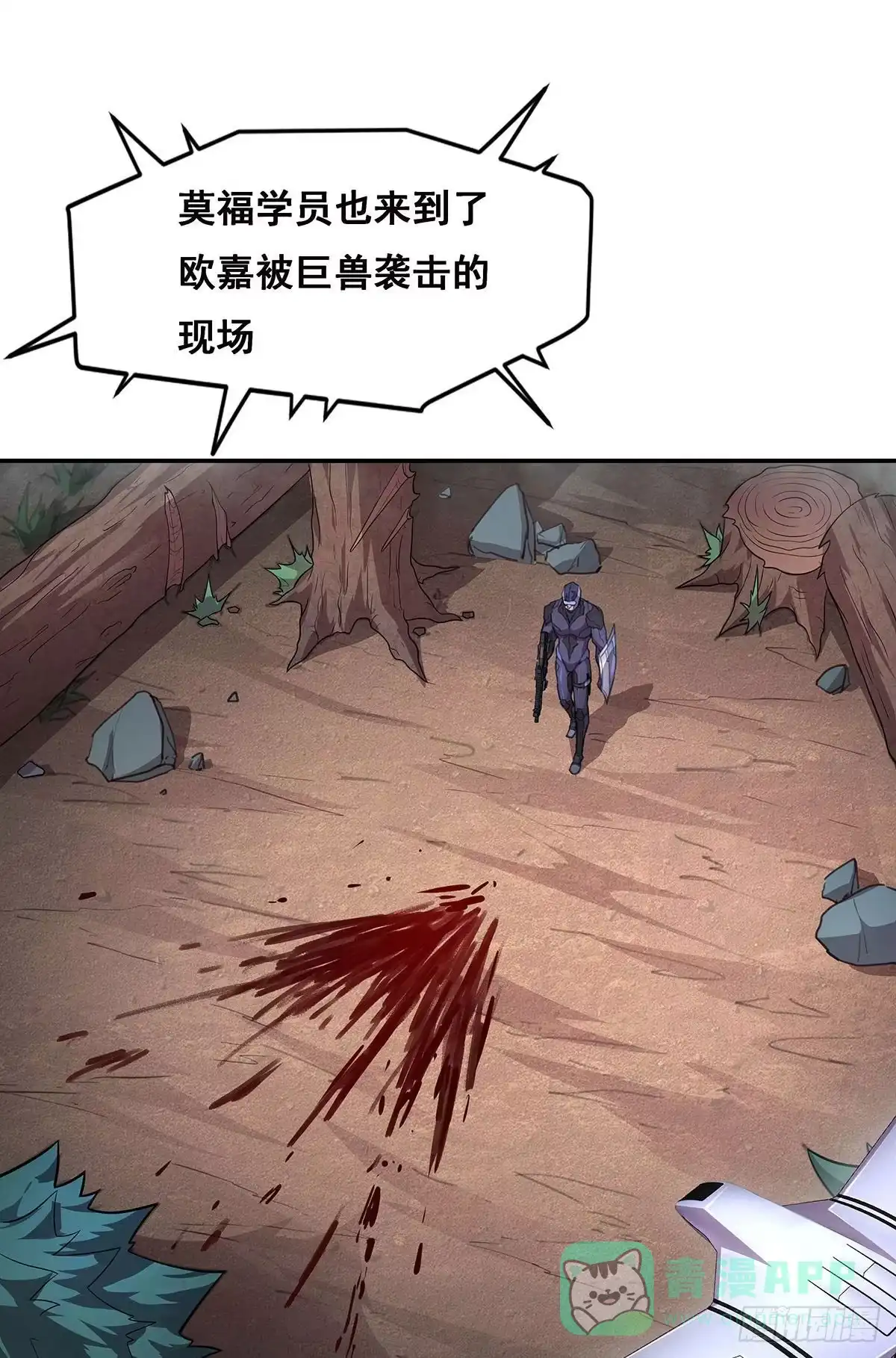 《抱歉，其实我很强》5-欧嘉的反击 第1页