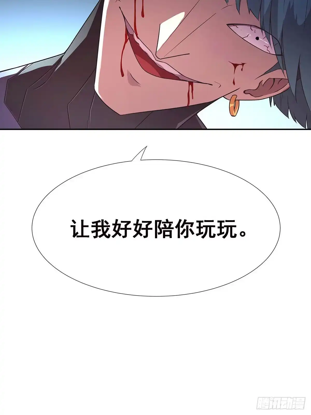 《抱歉，其实我很强》5-欧嘉的反击 第34页