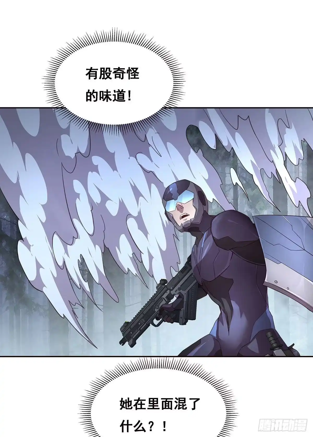 《抱歉，其实我很强》5-欧嘉的反击 第8页