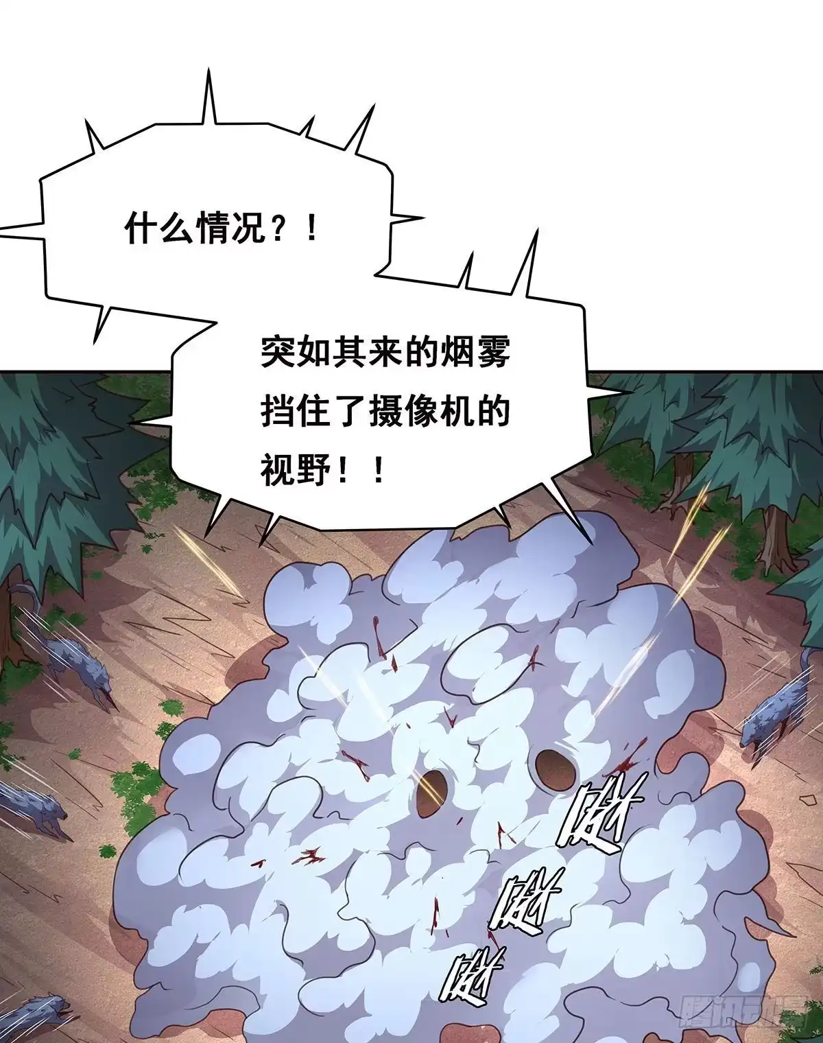 《抱歉，其实我很强》5-欧嘉的反击 第12页