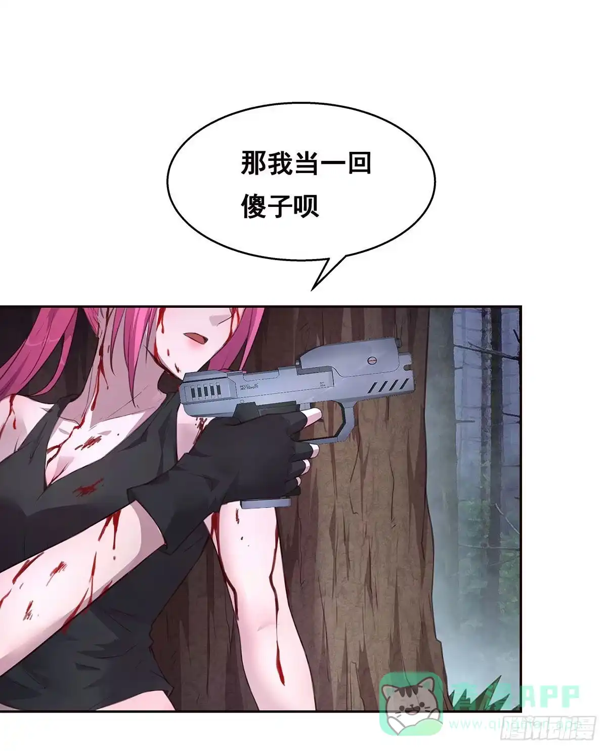 《抱歉，其实我很强》5-欧嘉的反击 第6页