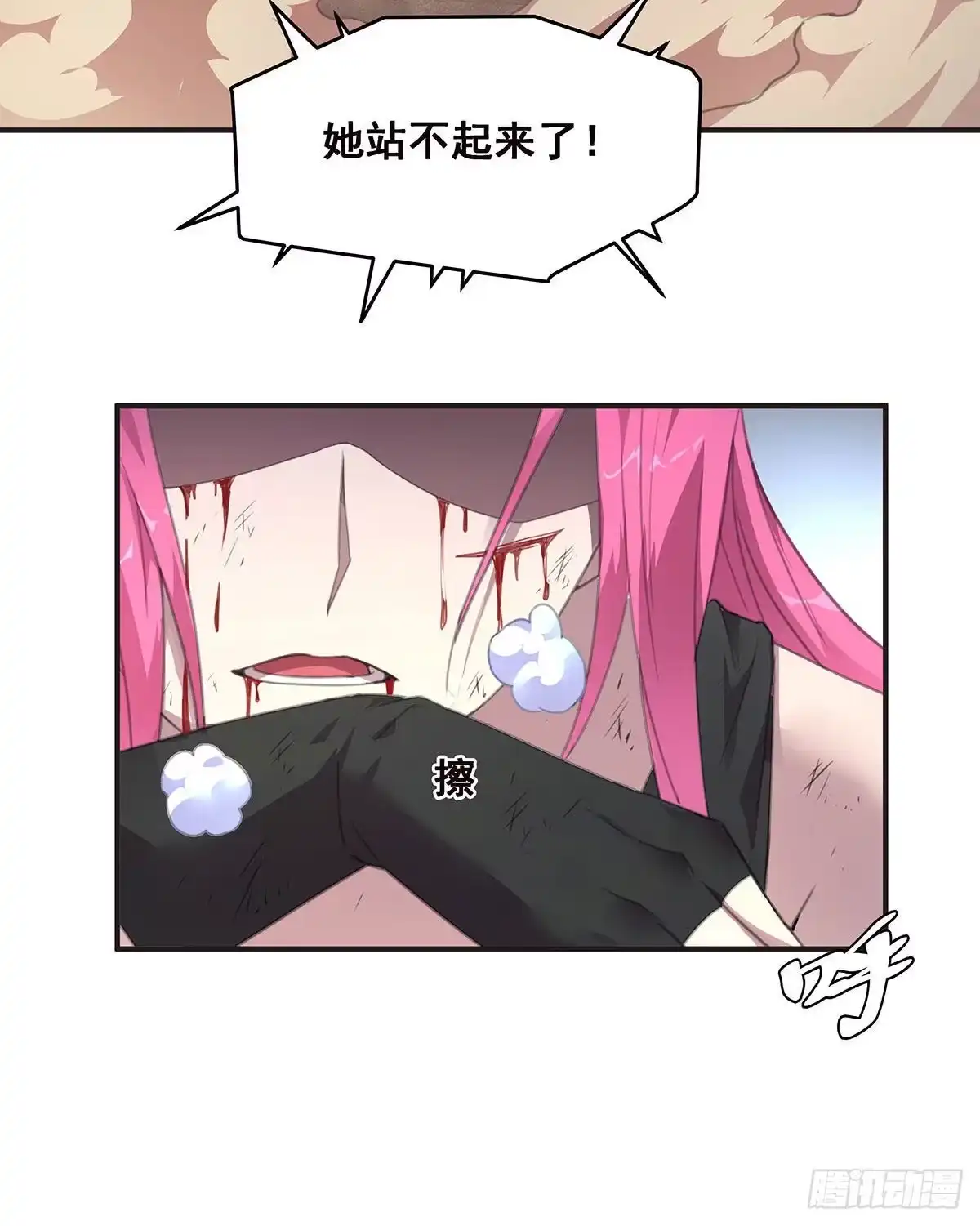 《抱歉，其实我很强》乖乖当我的玩物吧 第32页