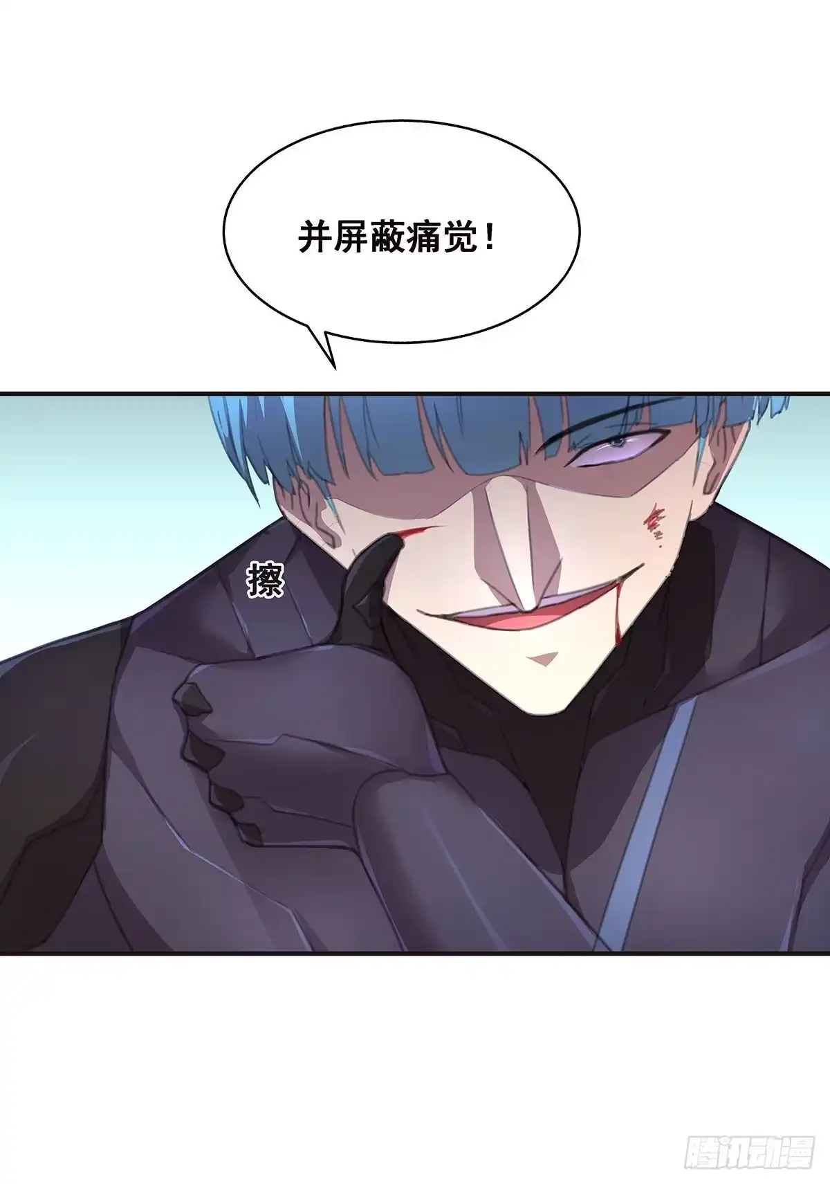 《抱歉，其实我很强》乖乖当我的玩物吧 第37页