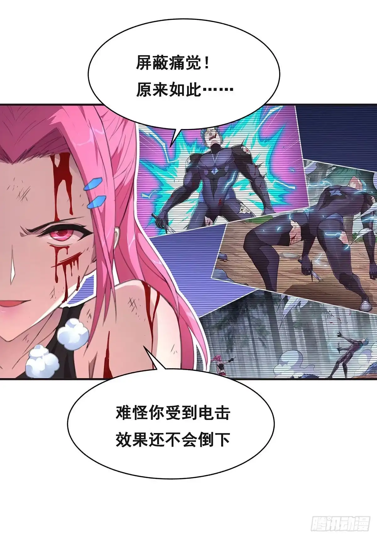 《抱歉，其实我很强》乖乖当我的玩物吧 第38页