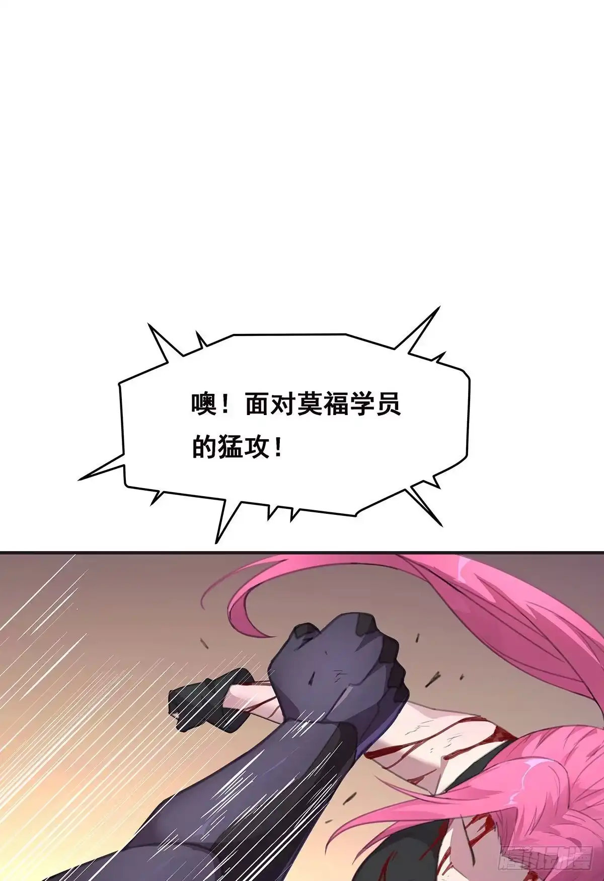 《抱歉，其实我很强》乖乖当我的玩物吧 第25页