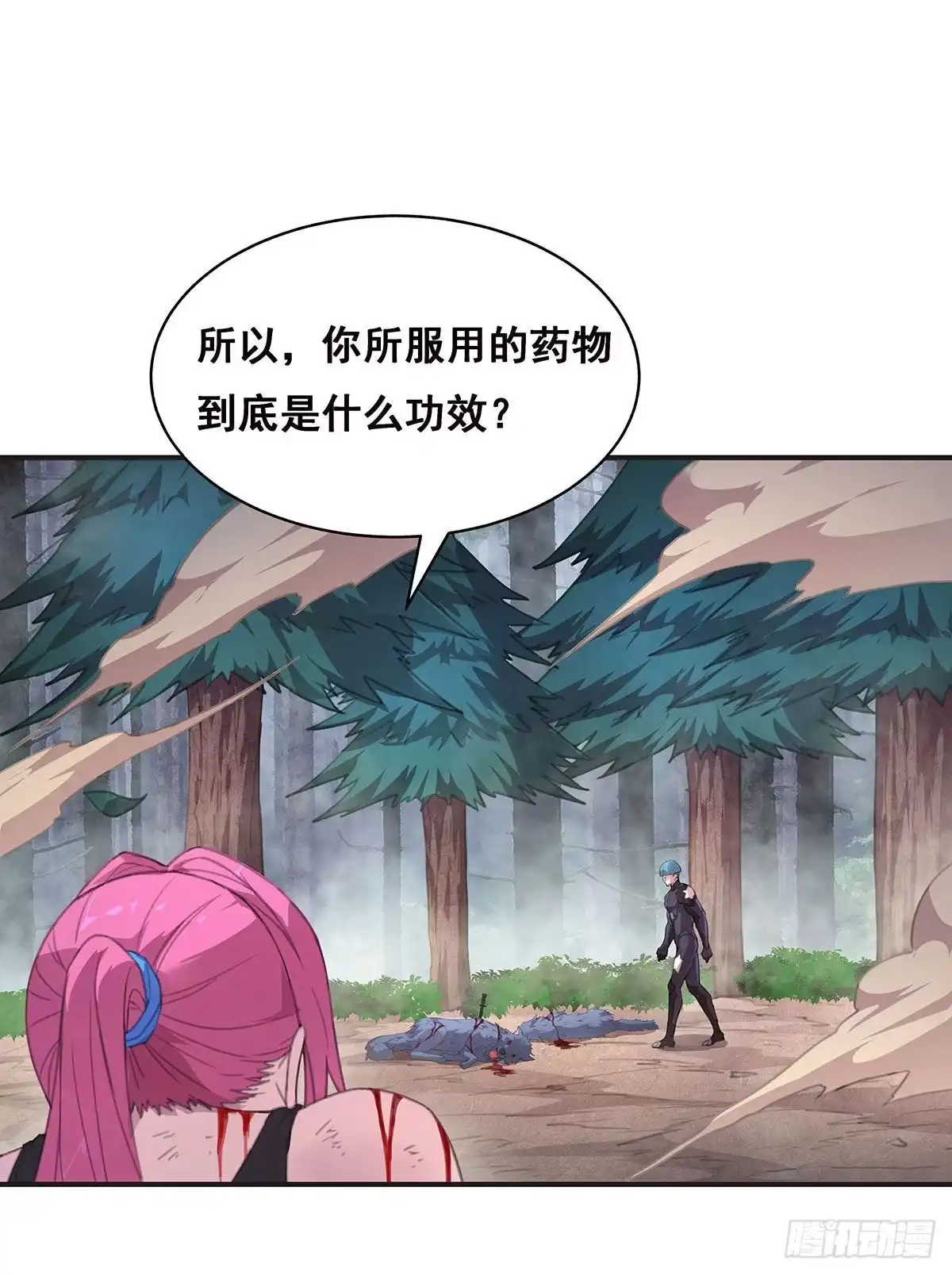 《抱歉，其实我很强》乖乖当我的玩物吧 第35页
