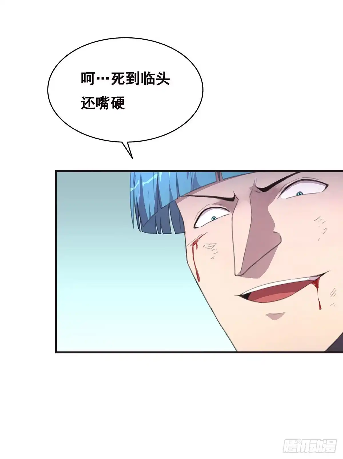 《抱歉，其实我很强》乖乖当我的玩物吧 第34页