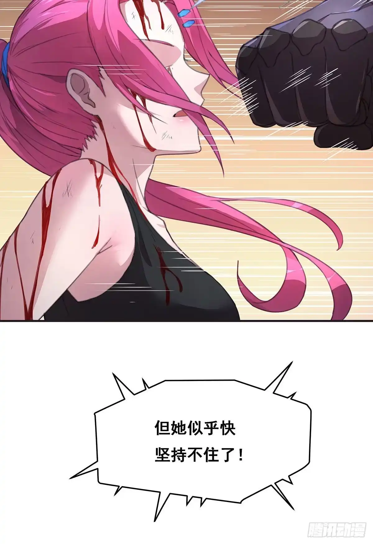 《抱歉，其实我很强》乖乖当我的玩物吧 第27页