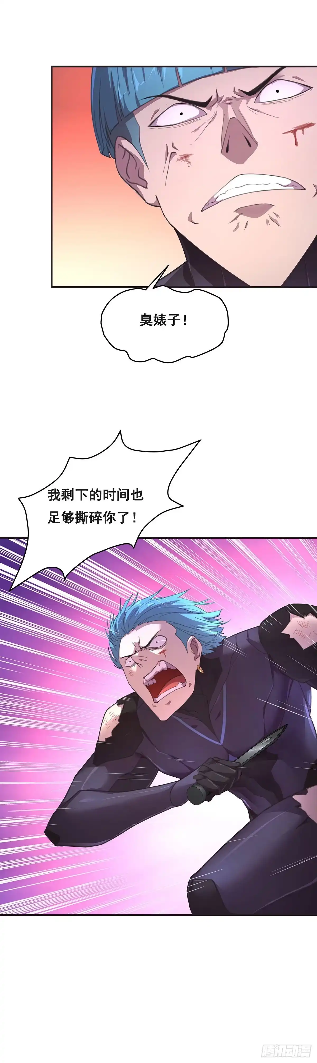 《抱歉，其实我很强》7-还旧债 第18页