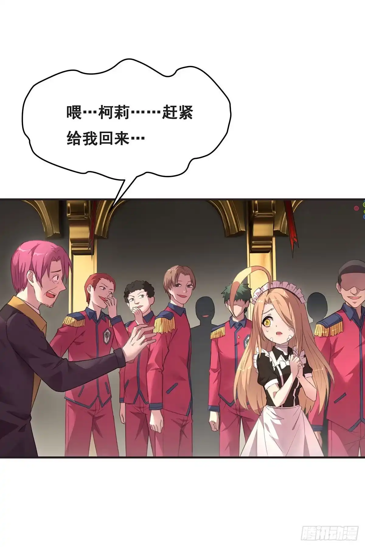 《抱歉，其实我很强》7-还旧债 第7页