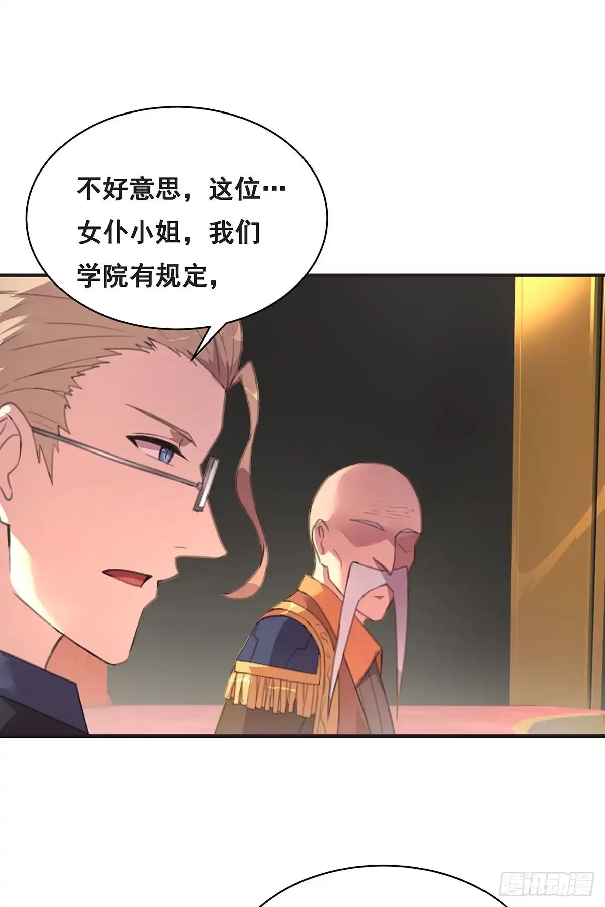 《抱歉，其实我很强》7-还旧债 第9页