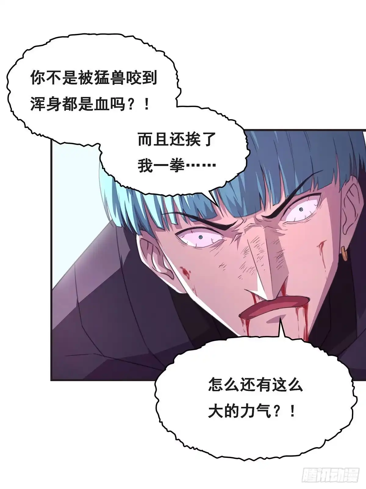 《抱歉，其实我很强》7-还旧债 第25页