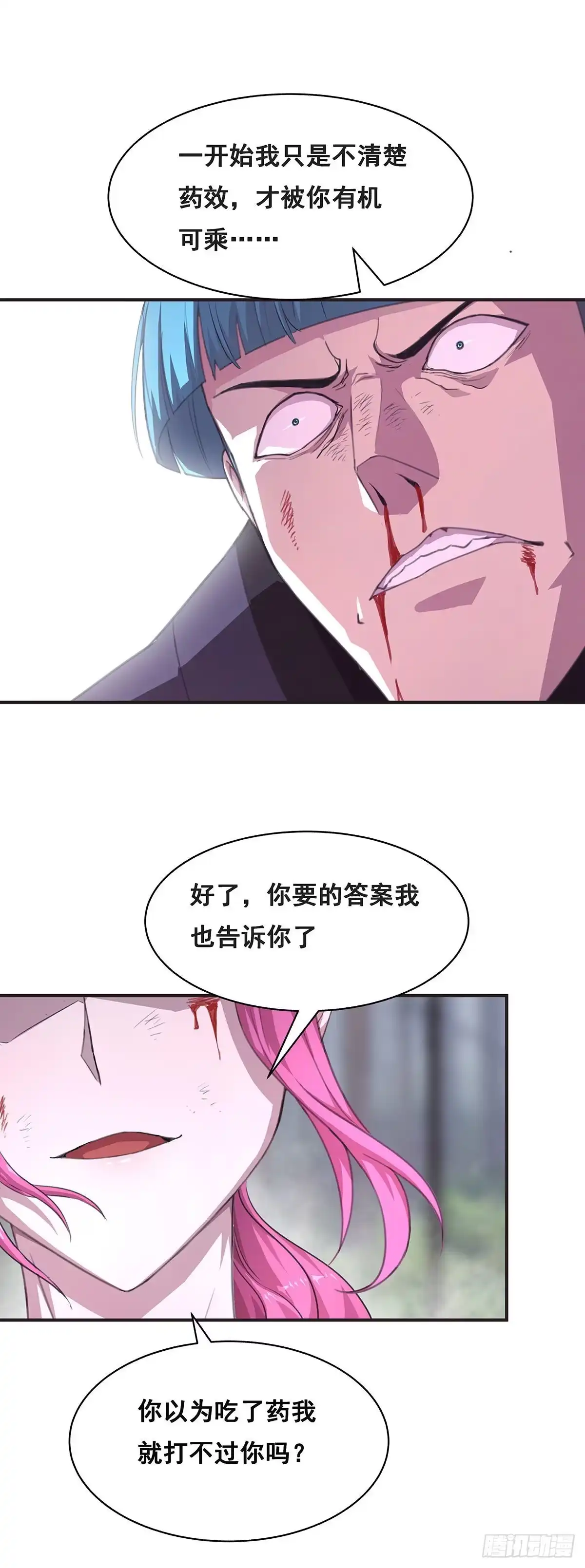 《抱歉，其实我很强》7-还旧债 第32页