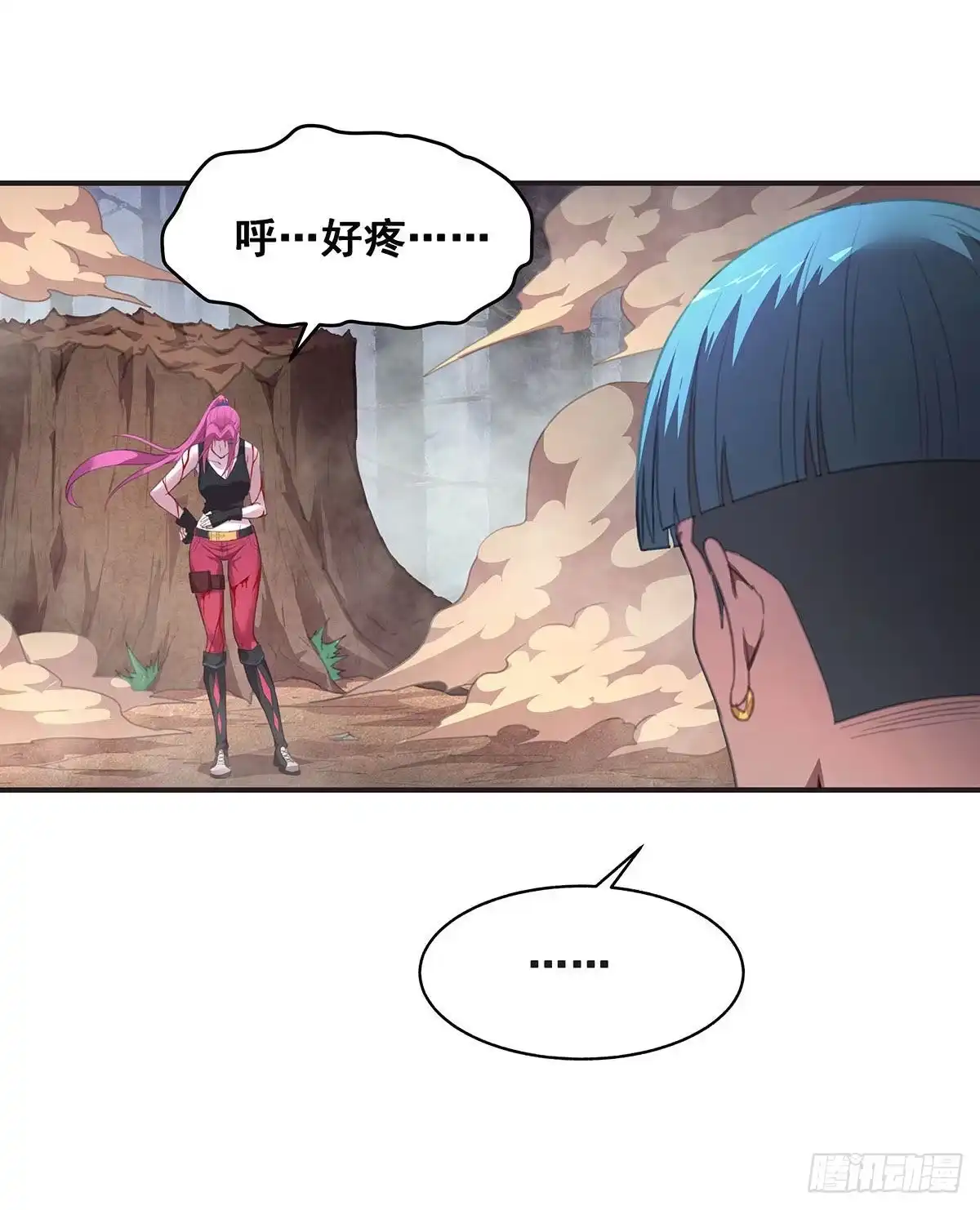 《抱歉，其实我很强》7-还旧债 第14页