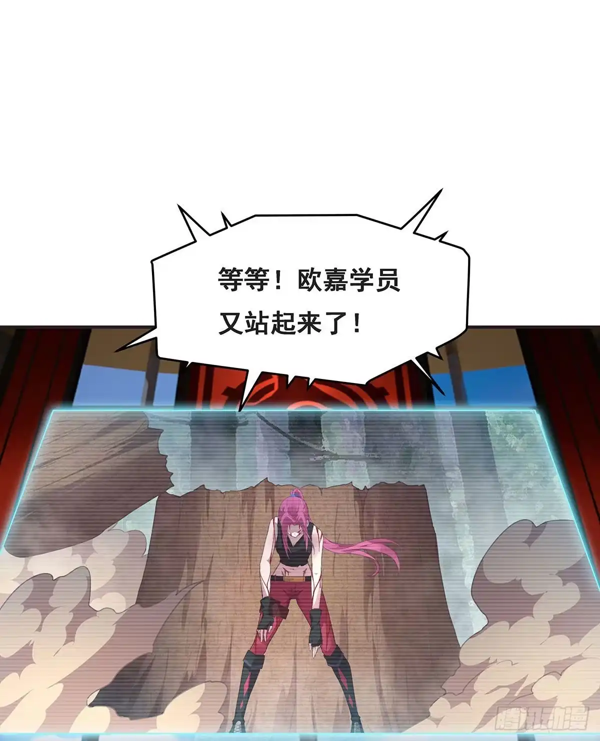 《抱歉，其实我很强》7-还旧债 第12页