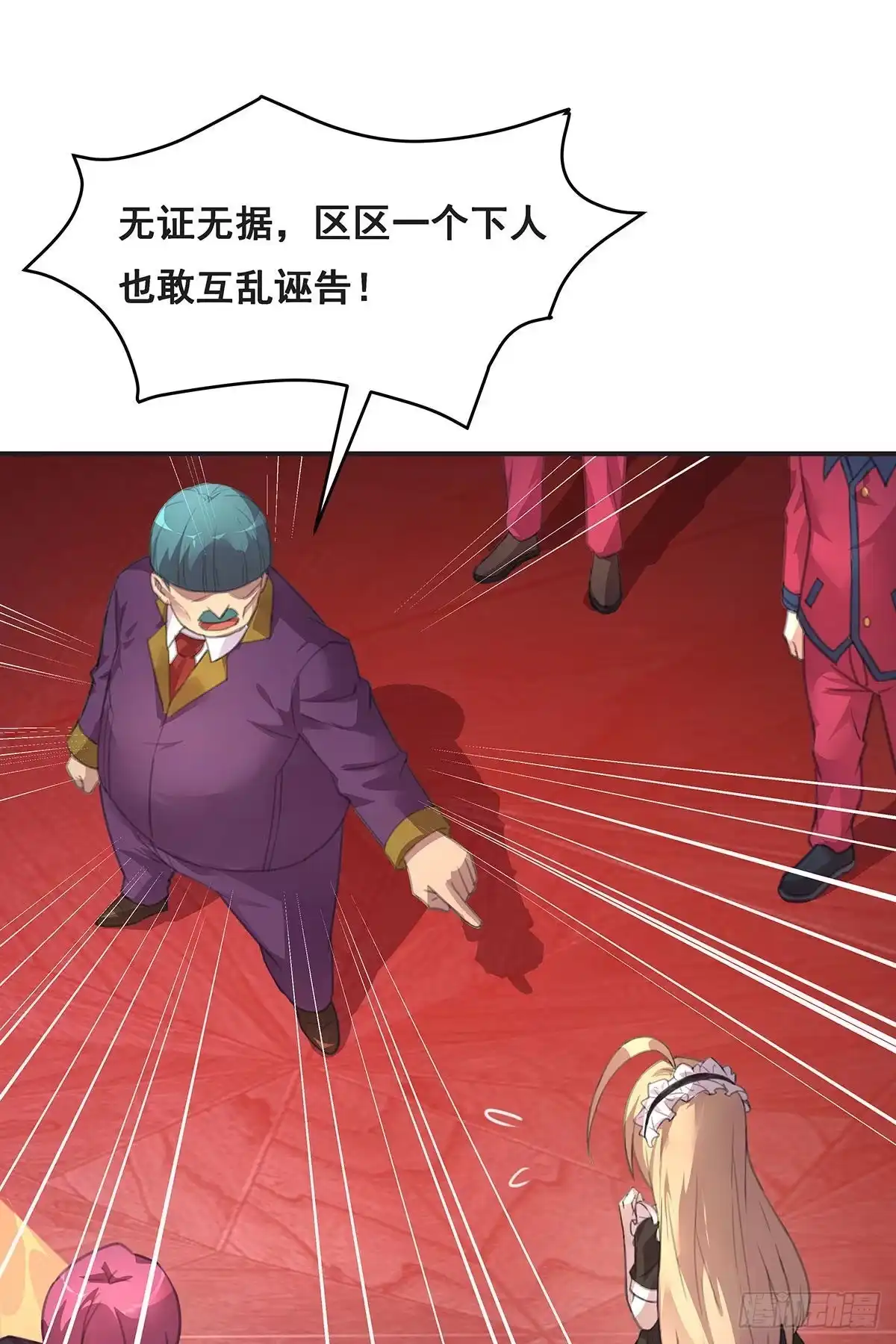 《抱歉，其实我很强》7-还旧债 第5页