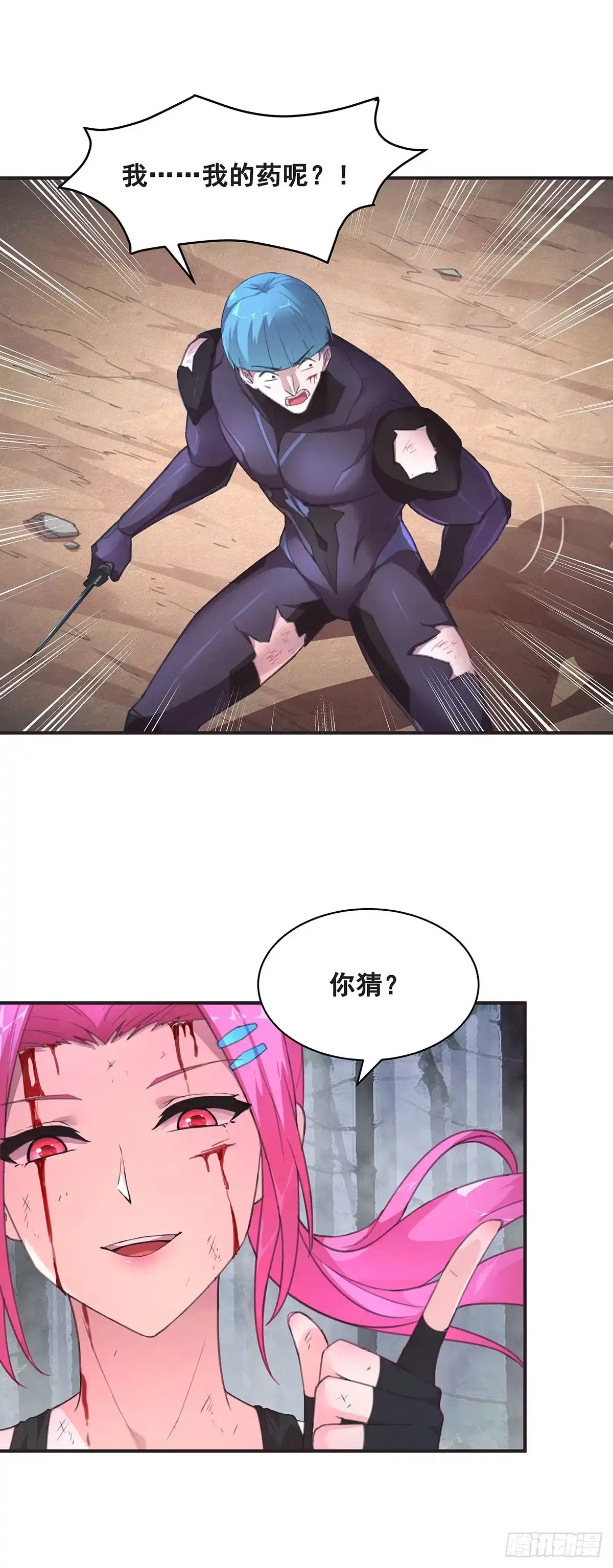 《抱歉，其实我很强》7-还旧债 第17页
