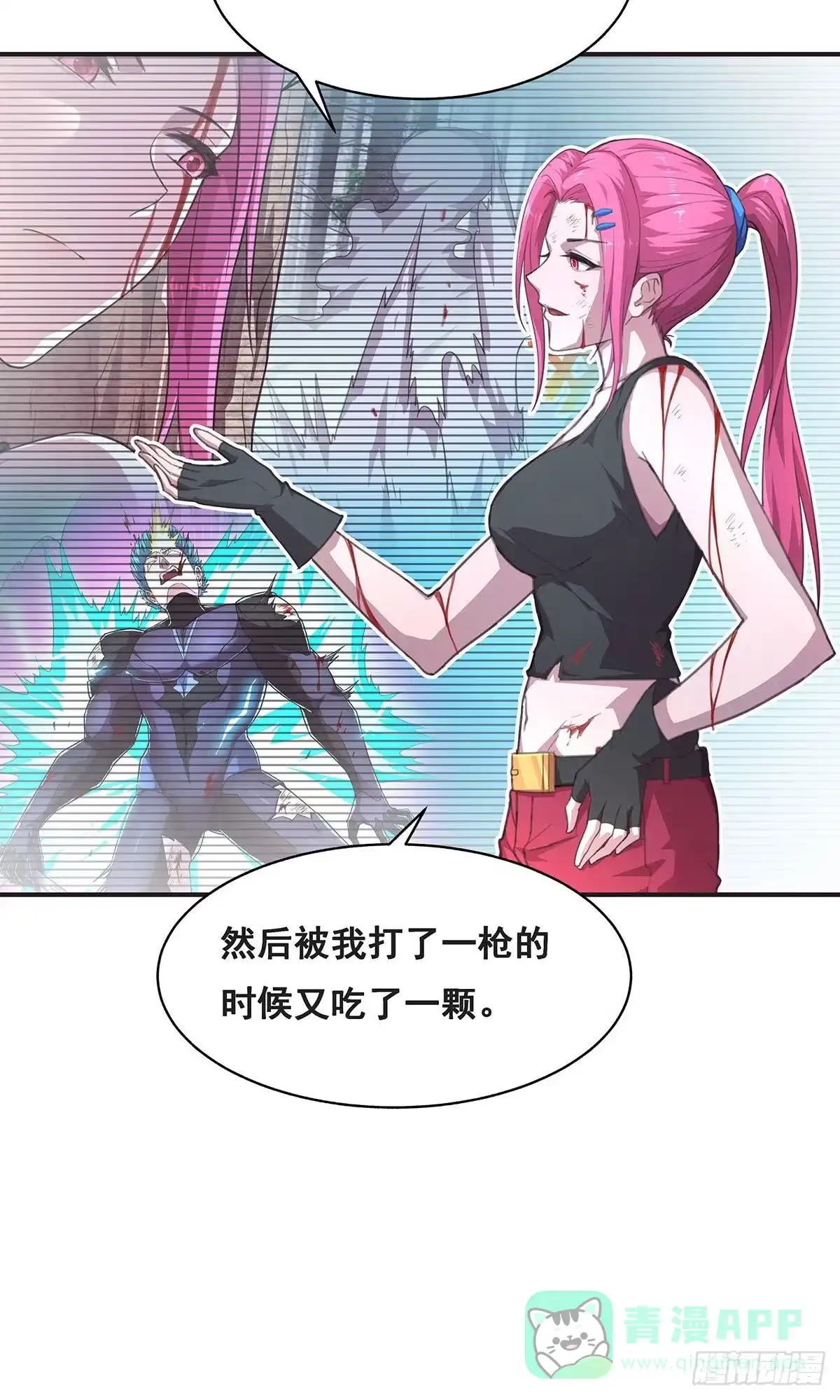 《抱歉，其实我很强》7-还旧债 第31页