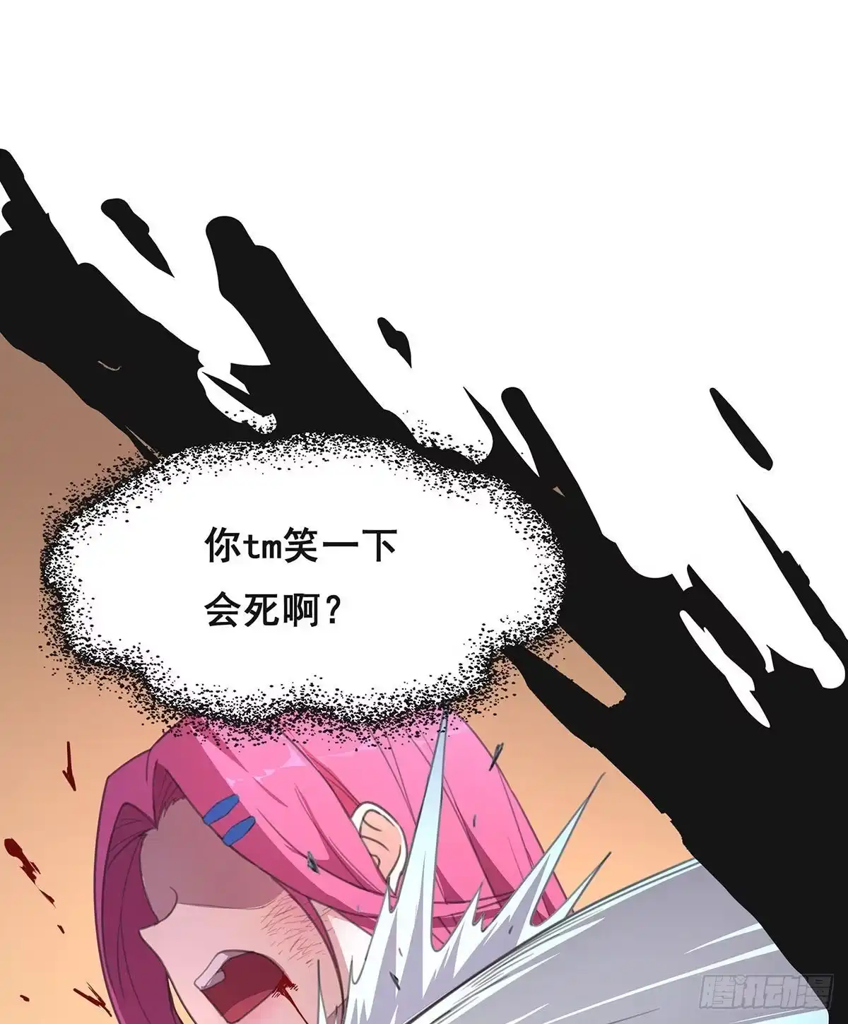 《抱歉，其实我很强》8-告别过去 第29页