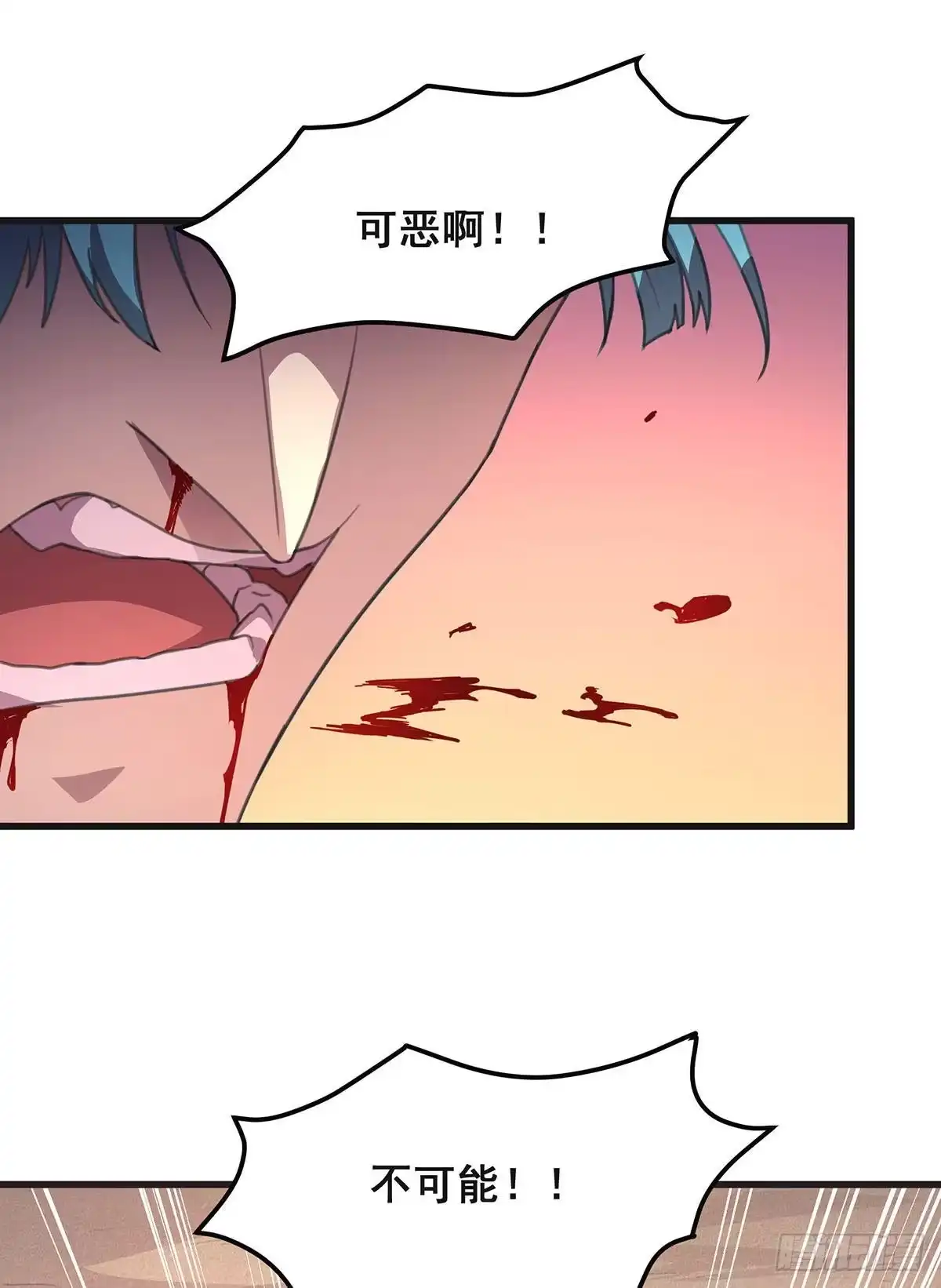 《抱歉，其实我很强》8-告别过去 第13页