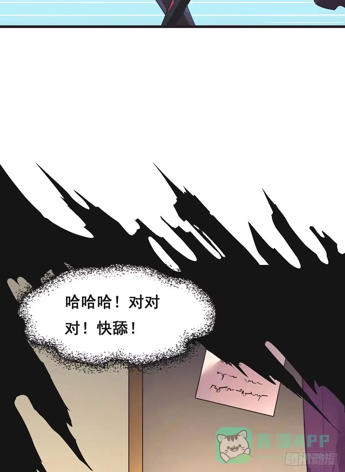 《抱歉，其实我很强》8-告别过去 第11页