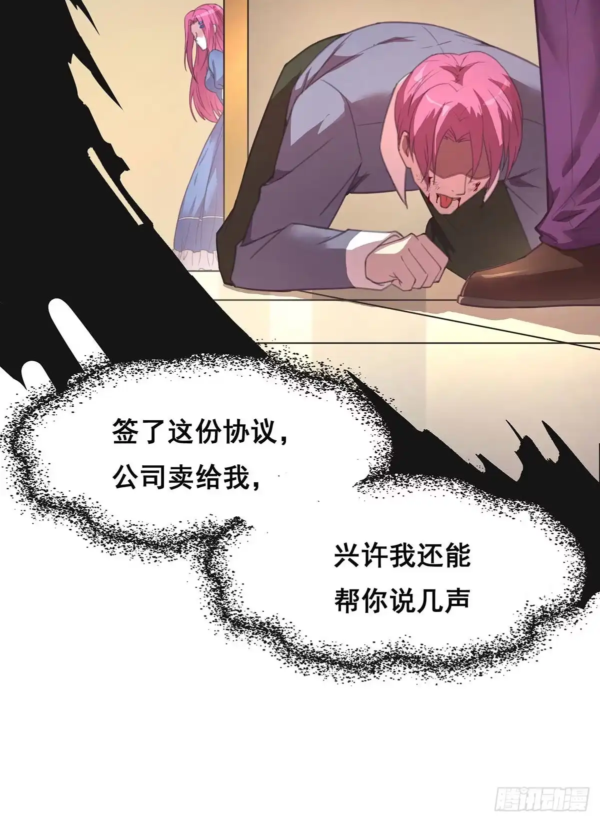 《抱歉，其实我很强》8-告别过去 第12页