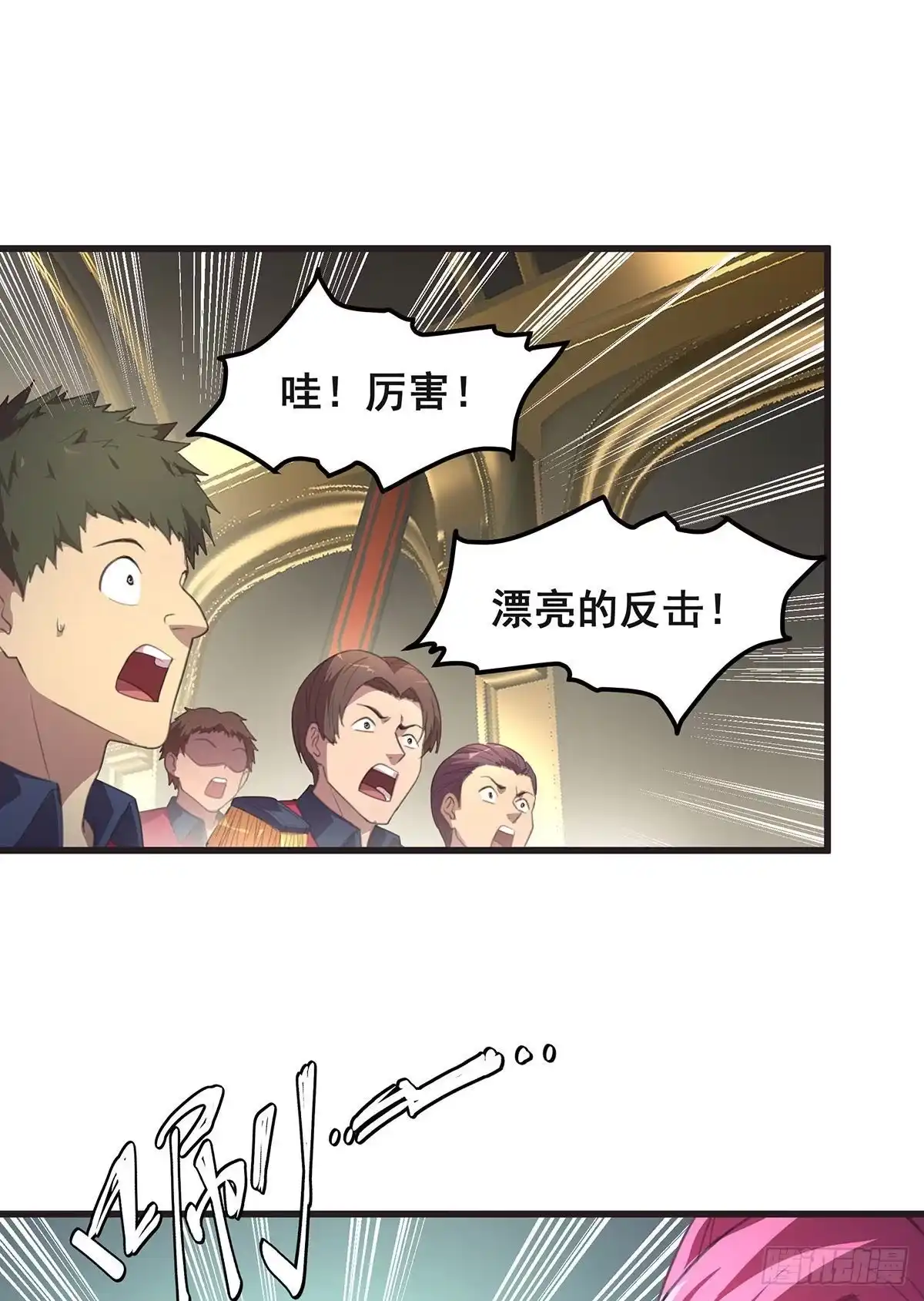 《抱歉，其实我很强》8-告别过去 第7页