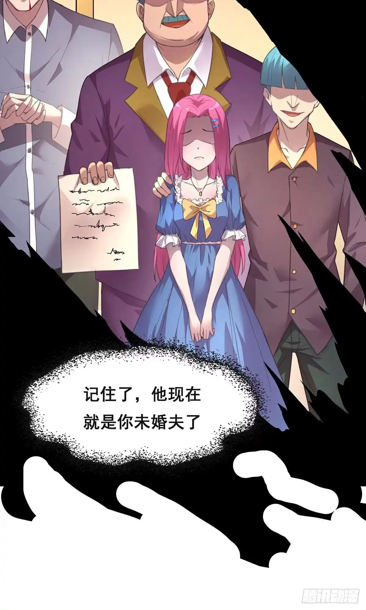 《抱歉，其实我很强》8-告别过去 第18页