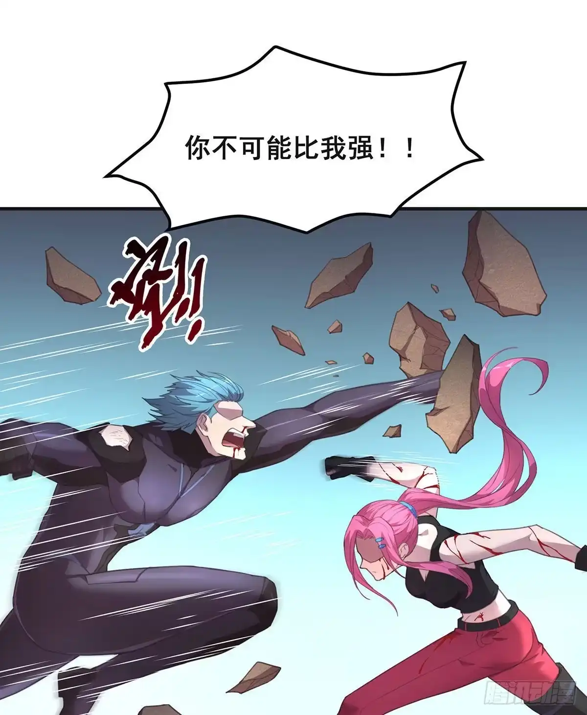 《抱歉，其实我很强》8-告别过去 第19页