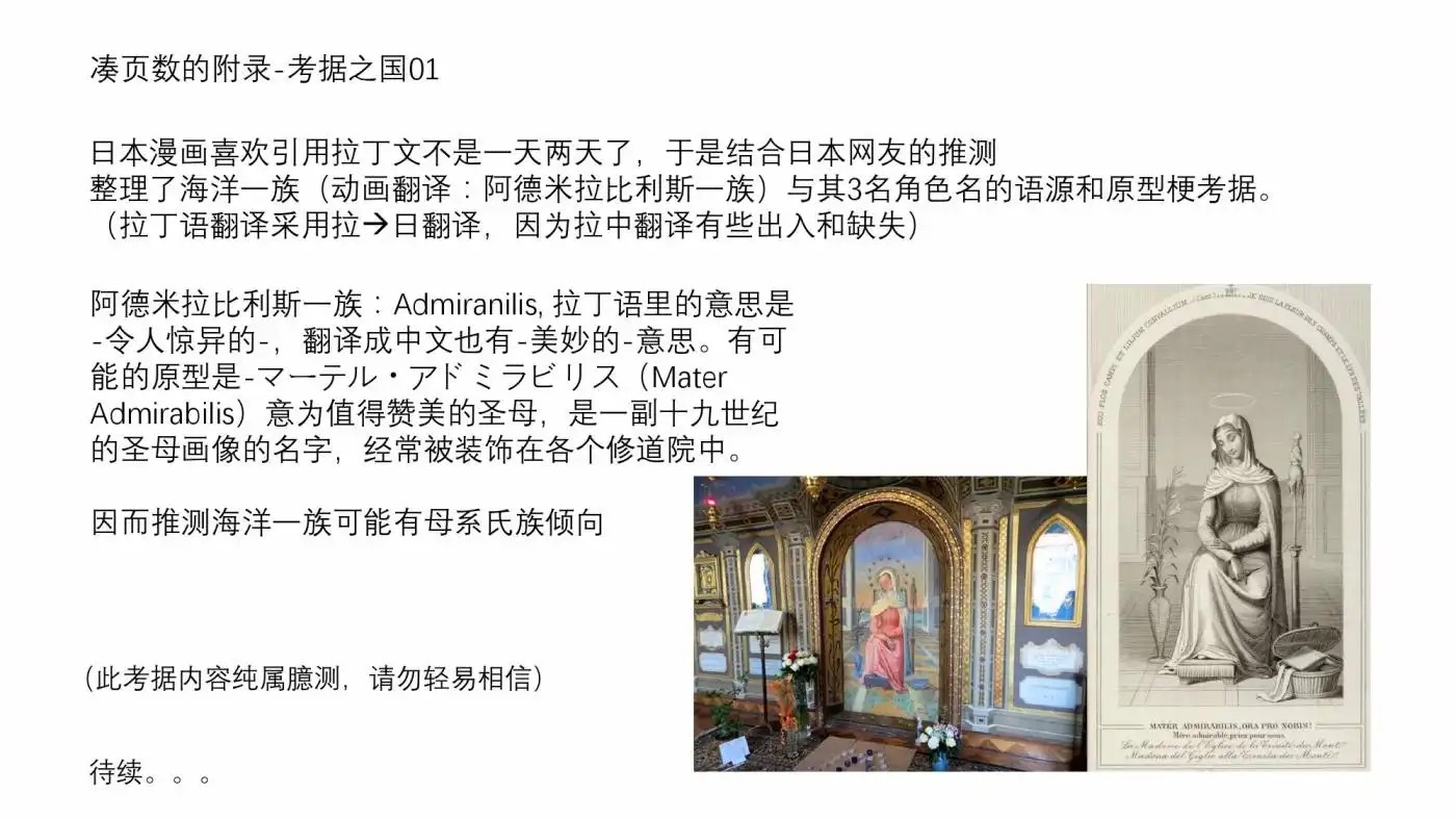 《宝石之国》第01卷附录 第4页