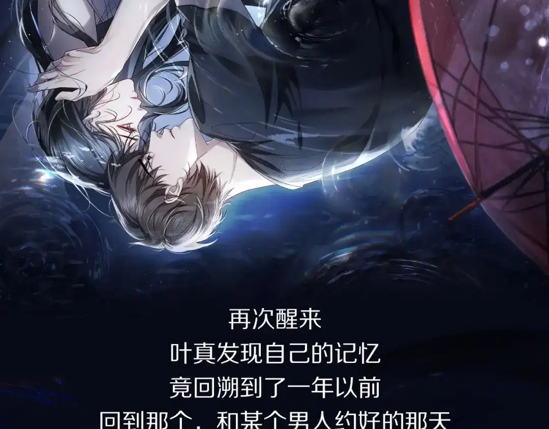 《暴雨症》新作预热 第2页